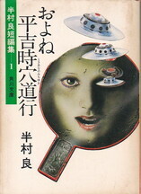01およね平吉時穴道行.jpg