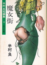 04魔女街.jpg