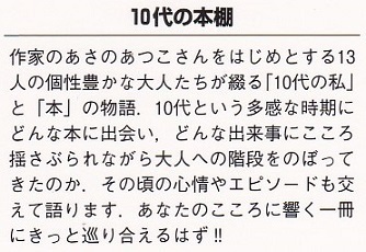 10代の本棚・表4.jpg