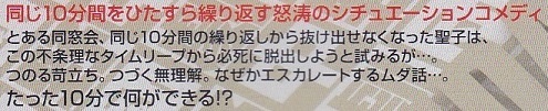 10分間2019(あらすじ).jpg