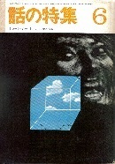 1969年6月号.jpg