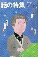 1980年7月号.jpg
