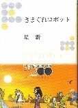 21世紀に読み継ぐ名著.jpg