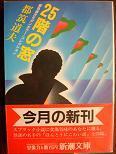 25階の窓.JPG
