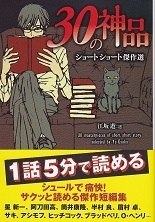 30の神品(2刷).jpg