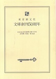 50周年冊子.jpg