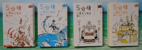 5分後に意外な結末（豆本）.JPG