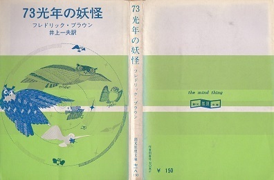 73光年の妖怪(16版).jpg