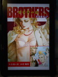 BROTHERS―ブラザース1.jpg