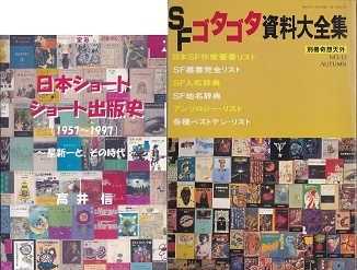 「別冊奇想天外」と.jpg