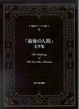 「最後の人間」作品集.jpg