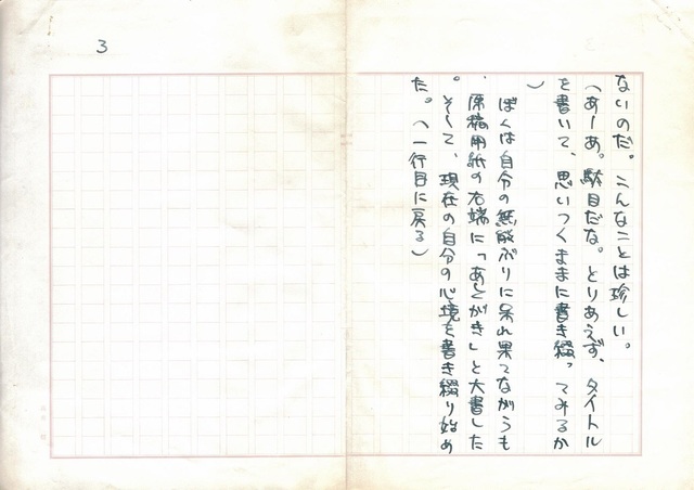 あとがき（3枚目）.jpg