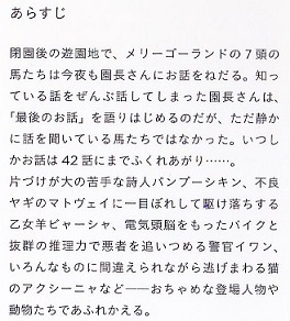 あらすじ.jpg