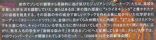 あらすじ（バタリアン５）.jpg