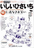 いしいひさいち.jpg