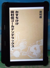 かすちけけ.JPG