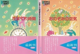 きまぐれ時間・おのぞみの空気.jpg