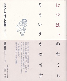 じつは、わたくしこういうものです.jpg
