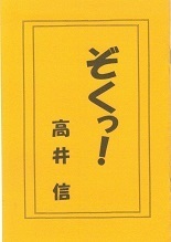 ぞくっ!.jpg