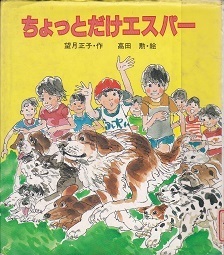 ちょっとだけエスパー.jpg