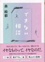 できない相談(ちくま文庫).jpg