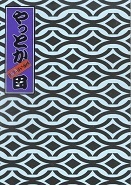でらこわ怪談２.jpg
