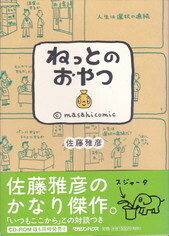 ねっとのおやつ.jpg