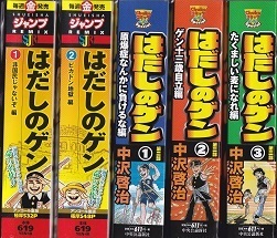 はだしのゲン（全）.jpg