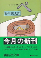 ぺ（講談社文庫）.jpg
