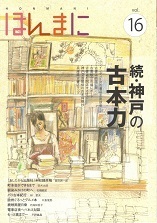 ほんまに.jpg