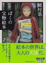 ぼくの宝物絵本.jpg