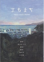 まちまち.jpg
