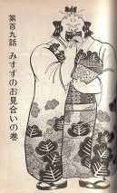 嗚呼!!花の応援団』: ショートショートの… 嗚呼!!花の応援団』: ショートショートの…