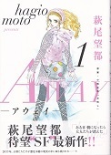 アウェイ①.jpg