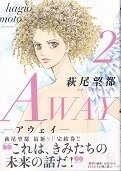 アウェイ②.jpg