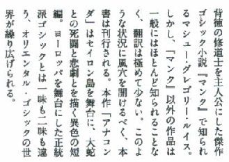 アナコンダ（紹介）.jpg