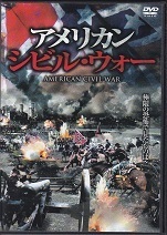 アメリカン・シビル・ウォー.jpg