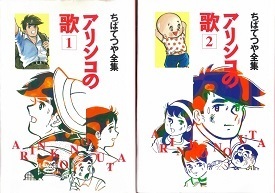アリンコの歌.jpg