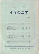 イマジニア2.jpg