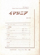 イマジニア3.jpg
