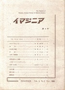 イマジニア4.jpg