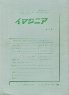 イマジニア5.jpg