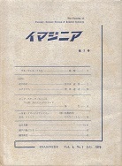 イマジニア7.jpg