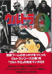 ウルトラQ.jpg