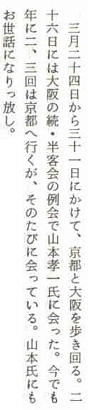 エッセイ3.JPG