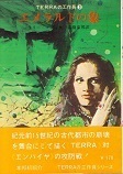エメラルドの象.jpg