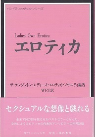エロティカ.jpg