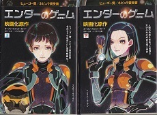 エンダーのゲーム.jpg