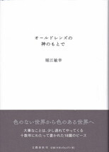 オールドレンズの神のもとで.jpg