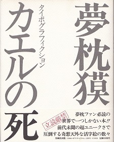 カエルの死.jpg